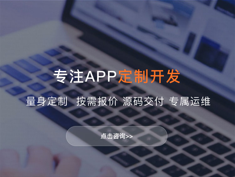 阿拉尔APP定制方案