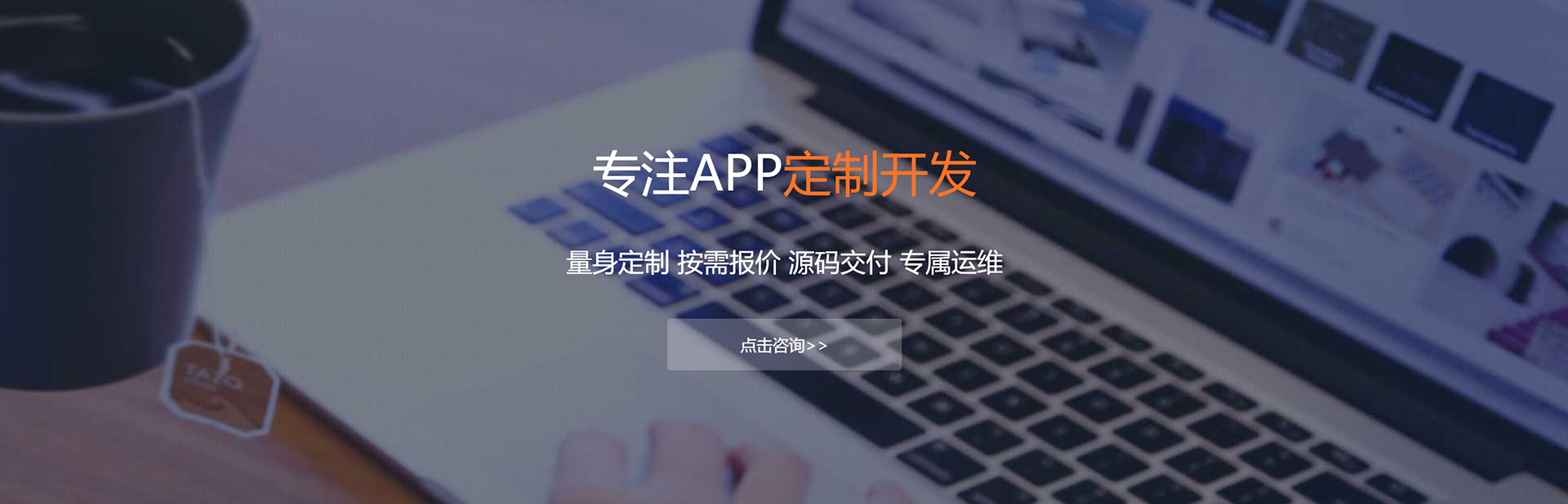 阿拉尔APP定制方案