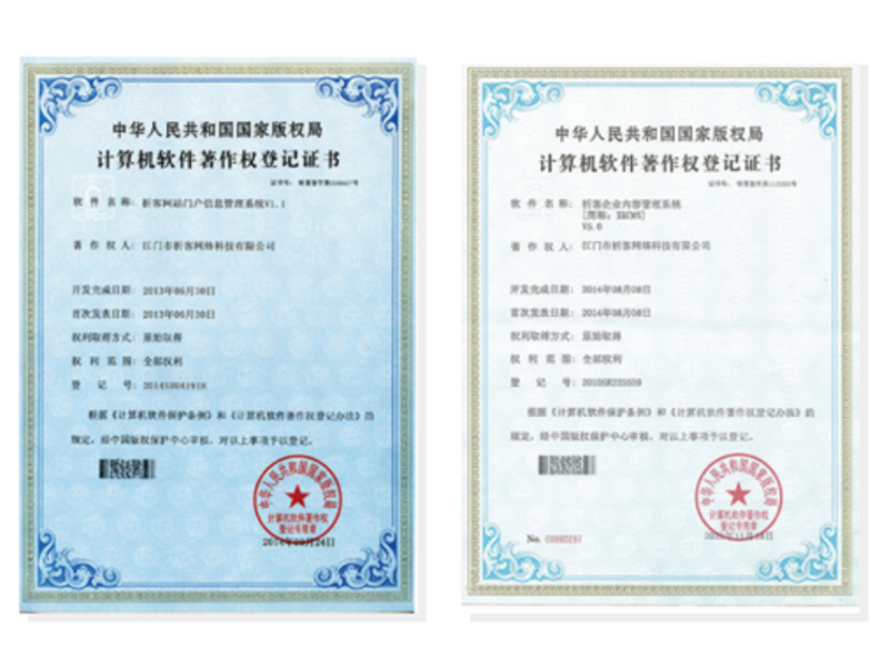 阿拉尔软著资质