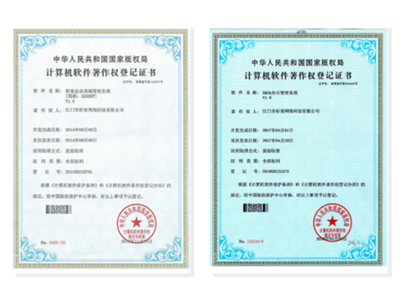 阿拉尔软著资质