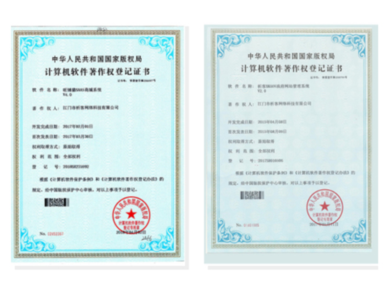 阿拉尔软著资质