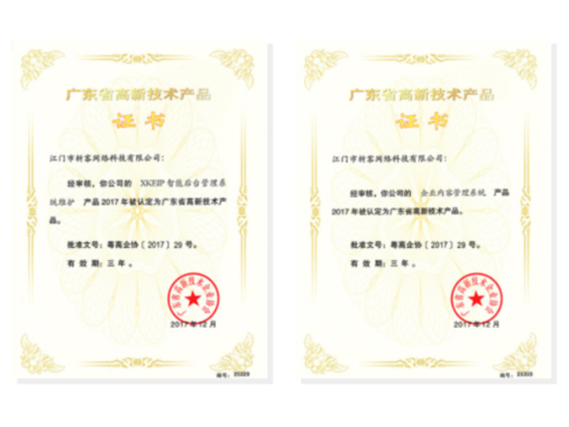 阿拉尔高新产品