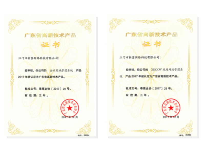 阿拉尔高新产品