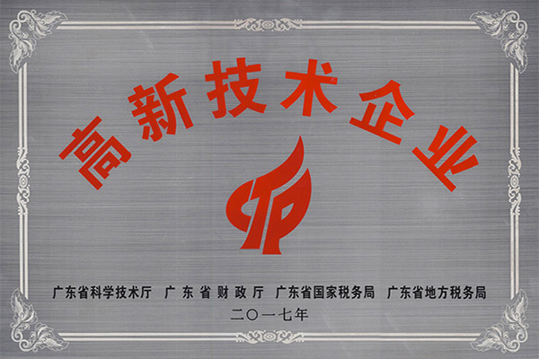 阿拉尔高新技术企业