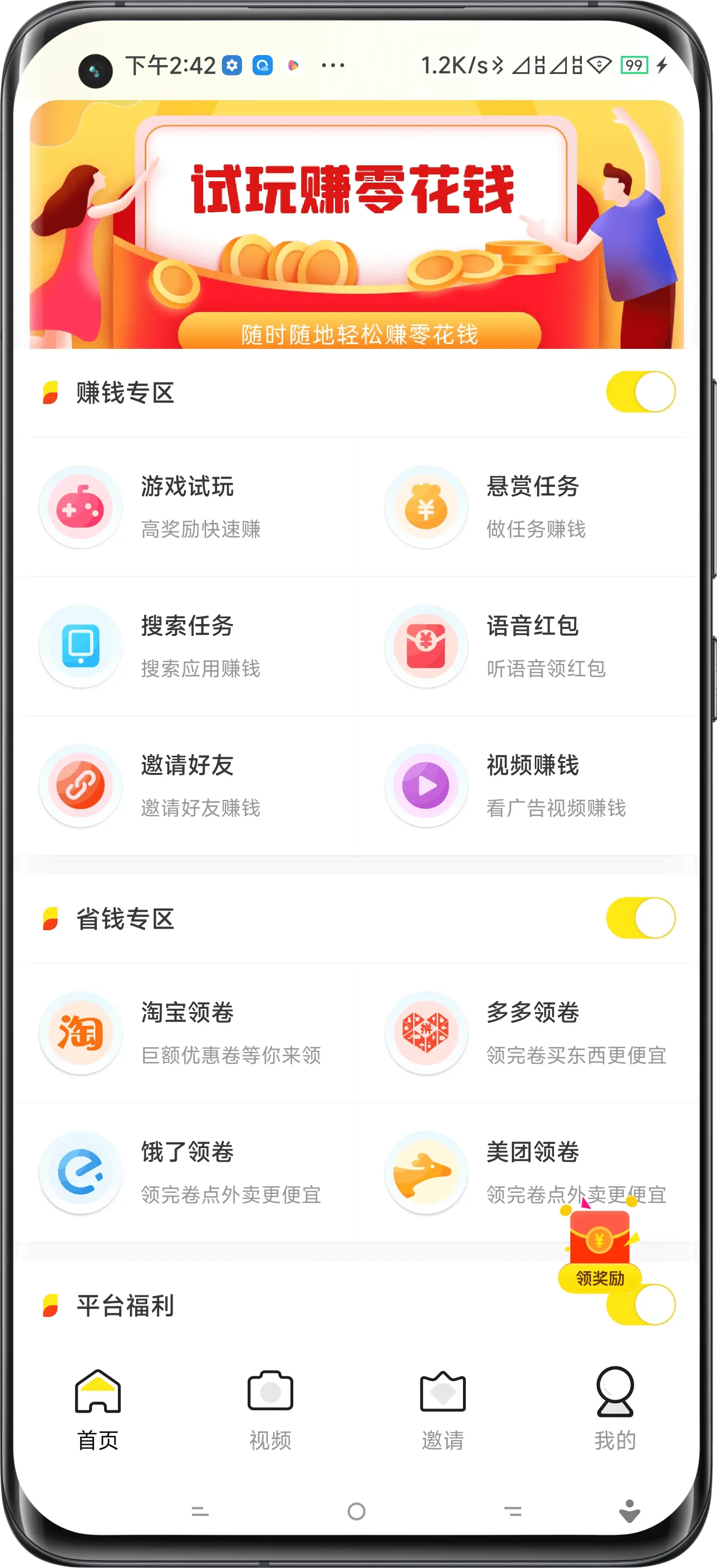 阿拉尔试玩APP开发